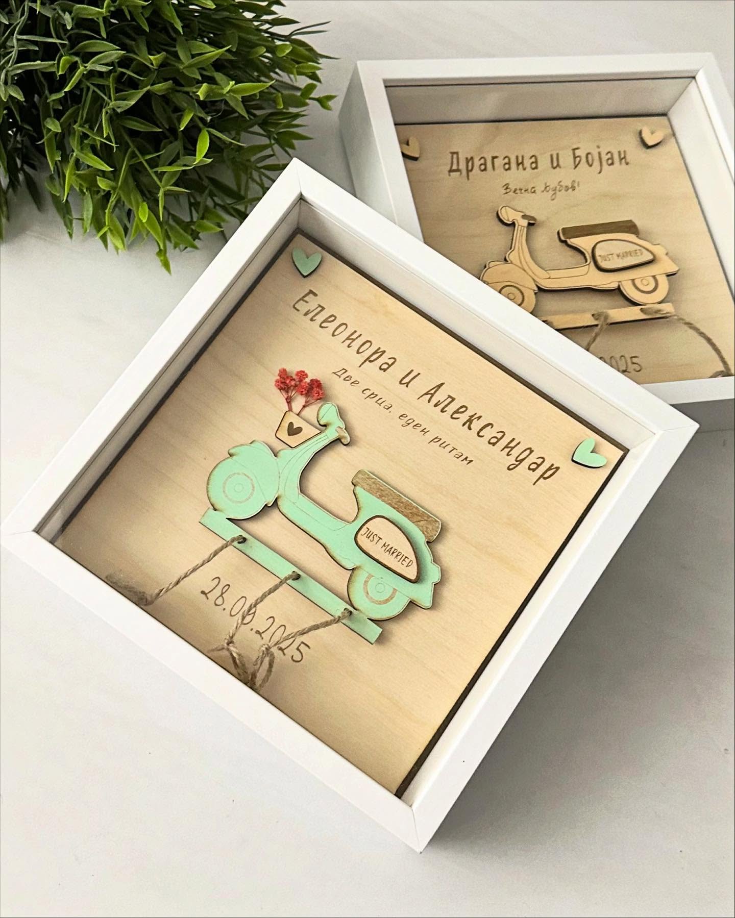 Свадбена рамка - веспа 1
