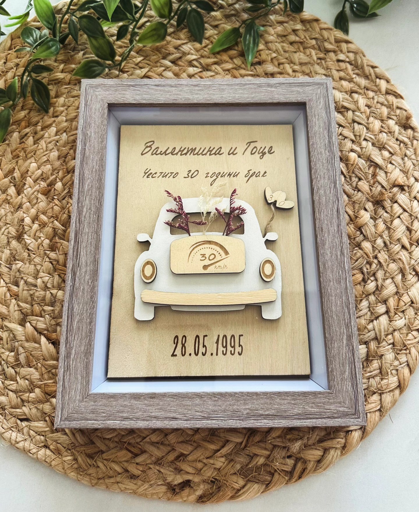 Рамка за годишнина од брак  1