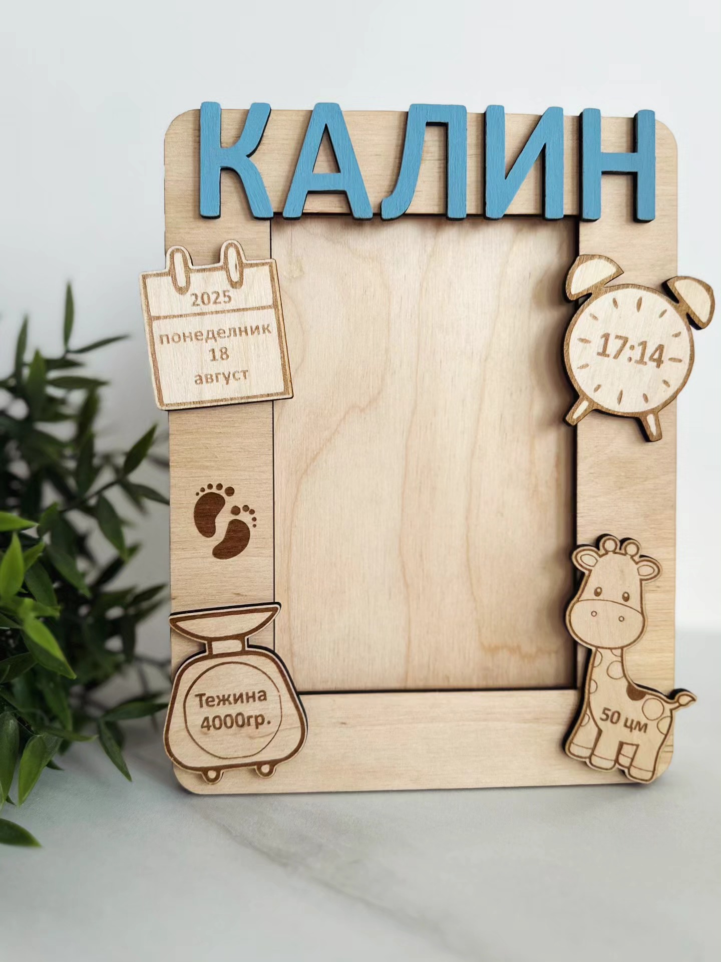 Дрвена персонализирана рамка за новороденче - момче 1